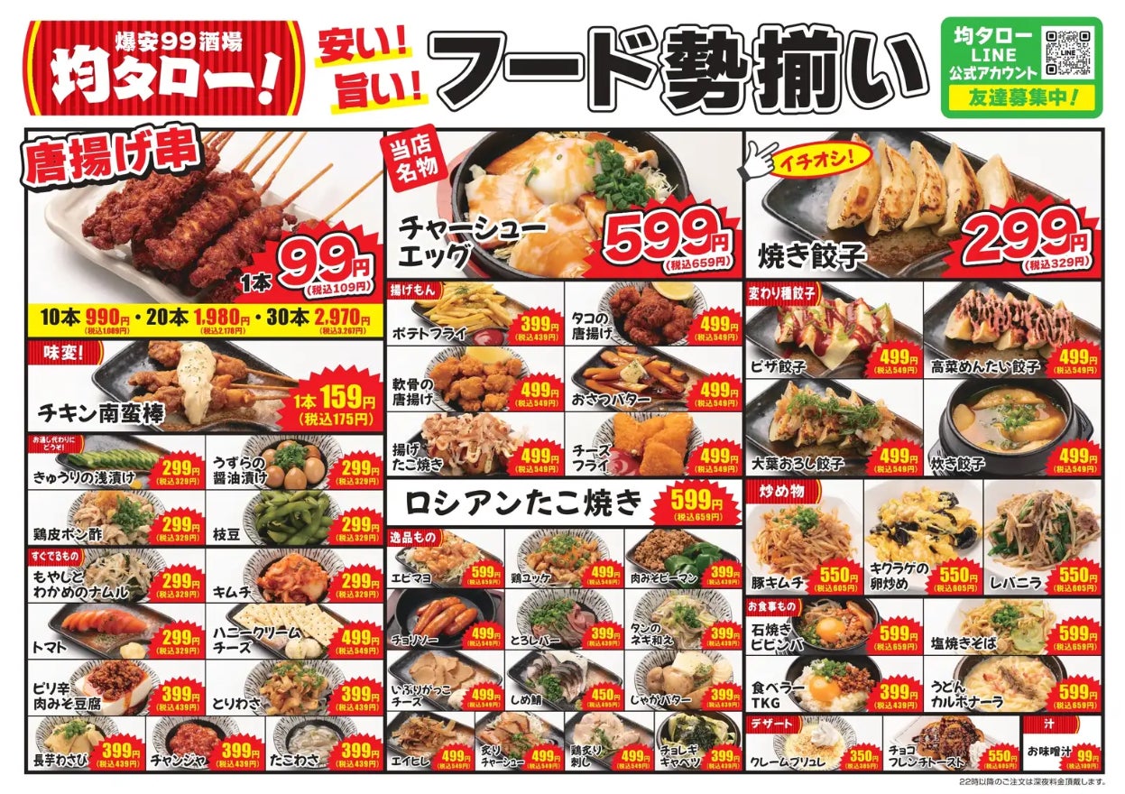 すすきので安くて美味しい居酒屋決定版！地元民が推す穴場と安さの真相