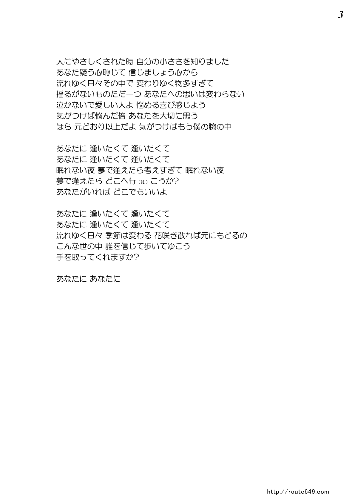 モンパチ名曲「あなたに」歌詞の真相と誕生秘話！なぜ心に刺さるのか