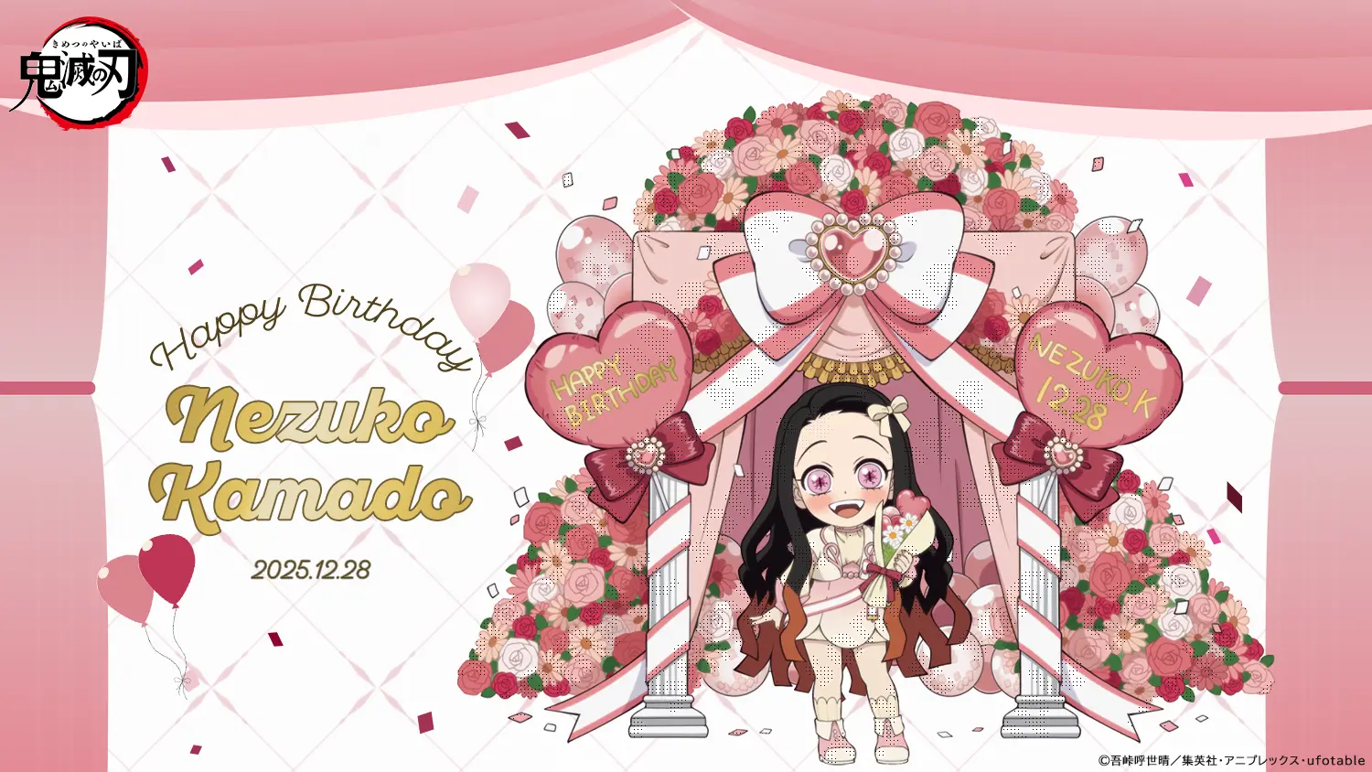 禰豆子の誕生日は12月28日！年齢推移と公式裏設定・最新グッズ解説