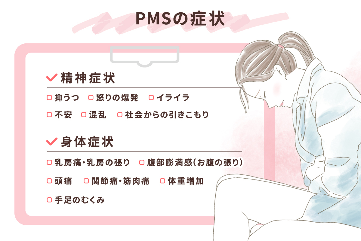 生理前に胸が張る・痛い原因とは？Pmsと妊娠超初期の違いと対処法