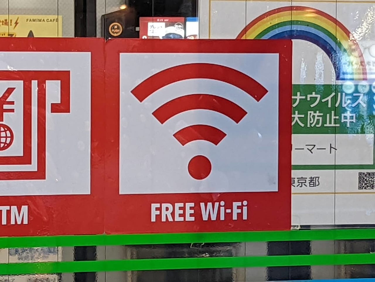 ファミマWi-Fi終了の真相と理由！2026年最新の代替接続法