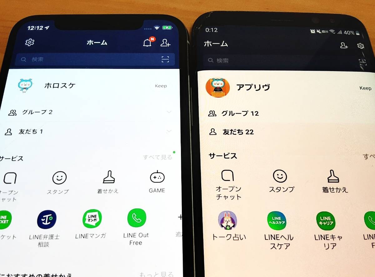 Lineアカウントを2つ持つ方法！スマホ1台で安全に併用する最新手順