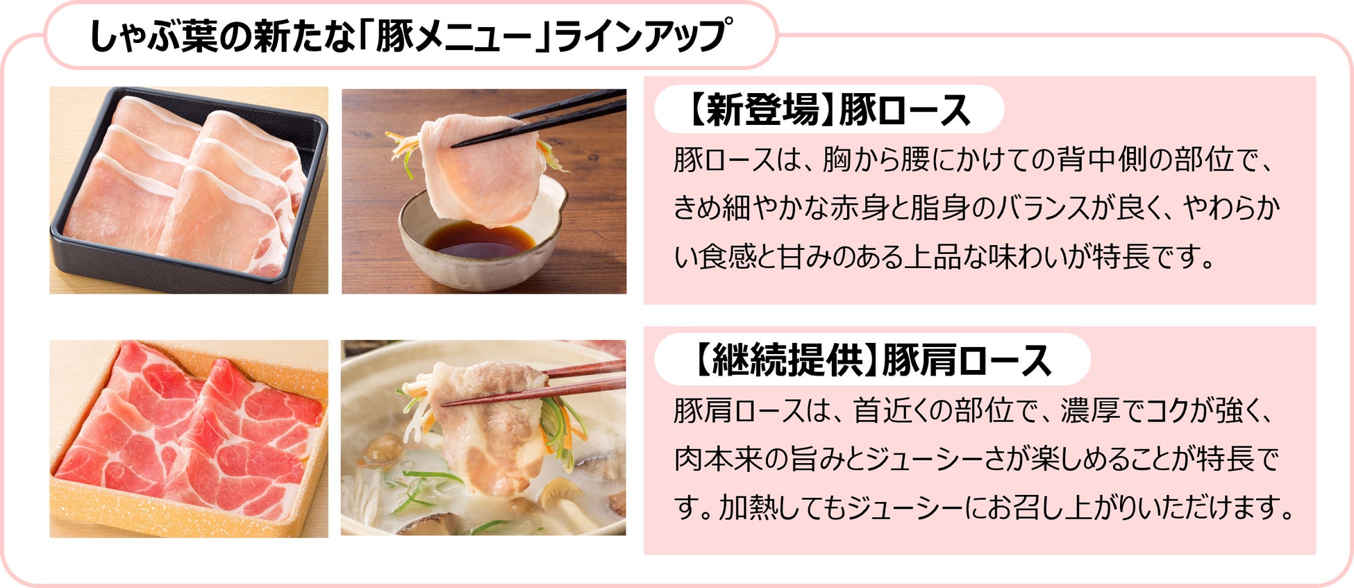 しゃぶ葉の肉はまずい？産地と種類の真相やコスパ最強コースを徹底検証