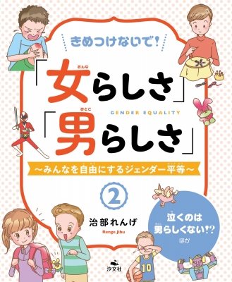 「男らしさ」「女らしさ」の先へ。2026年、日本の赤ちゃん命名で「ジェンダーレス」が完全定着した理由