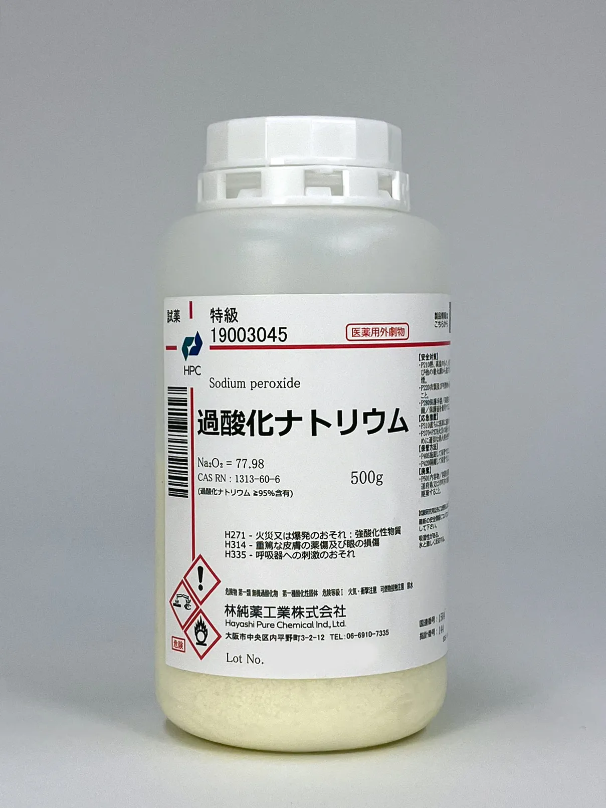 過酸化ナトリウムの爆発的危険性：潜水艦での酸素発生と取扱法