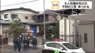 【動画まとめ】 仙台 市 行方 不明 最新出演情報まとめ #724
