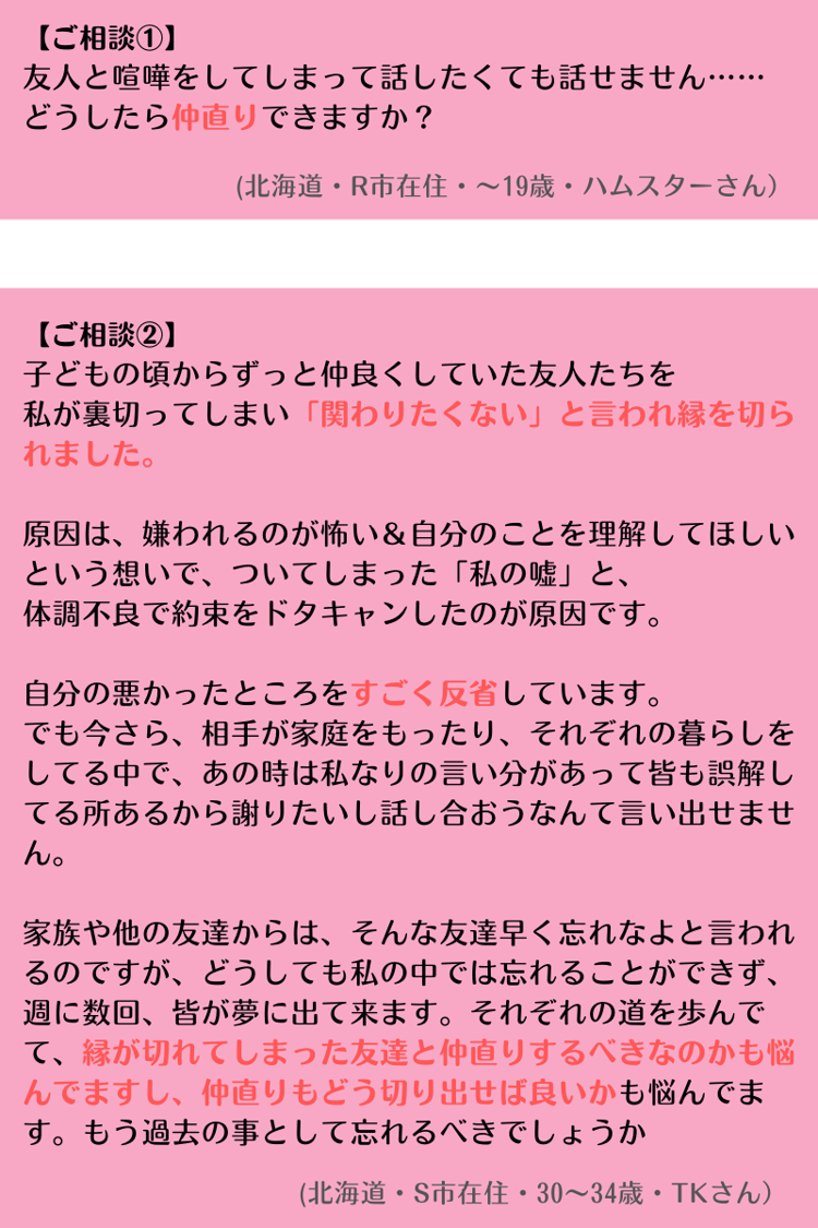 友達と仲直りする方法！気まずい関係を修復する冷却期間とLine例文