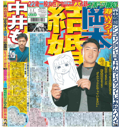 【徹底調査】 岡本 和 真 嫁 画像 歴代彼氏・彼女まとめ #948