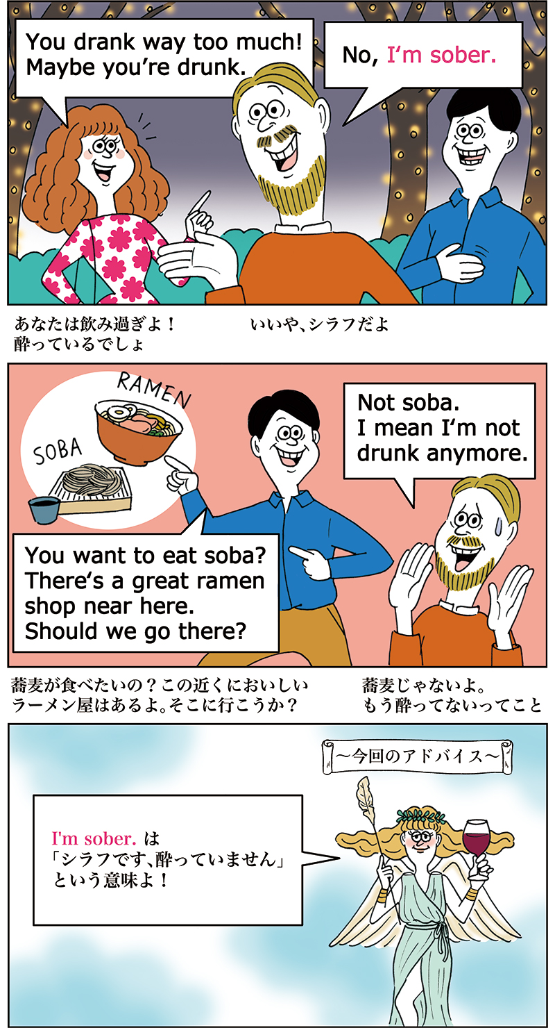 シラフとは？素面と書く語源や意味・英語表現と心理を徹底解剖