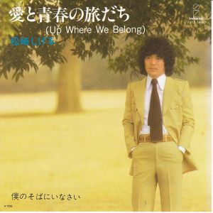 【Wiki風】 愛 と 青春 の 旅立ち 私服＆私生活最新ショット #946