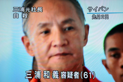 【真相】 三浦 和義 ロス 疑惑 最新画像・動画まとめ #697
