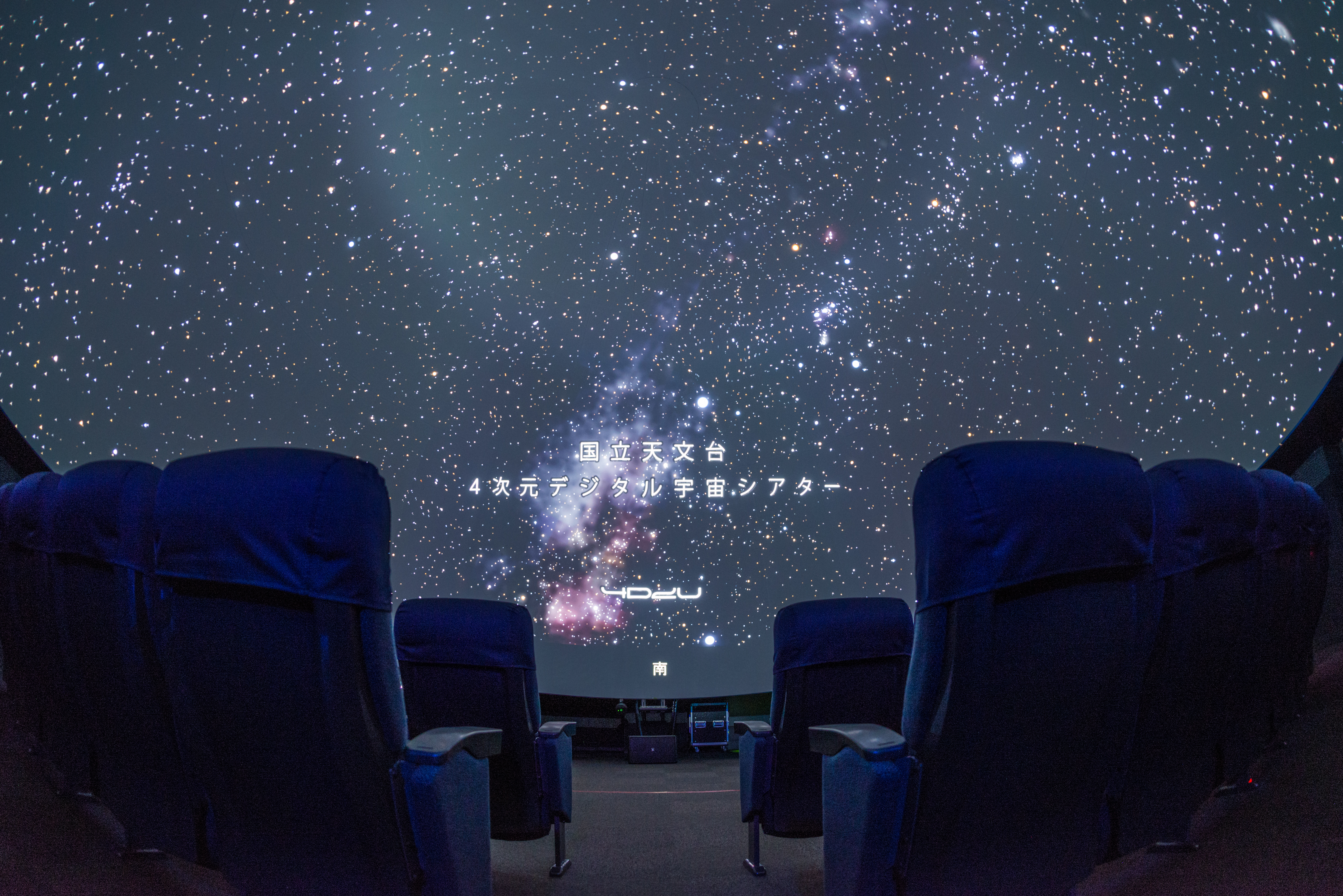 国立天文台プラネタリウムは無料？4D2U予約の真相と2026見学術