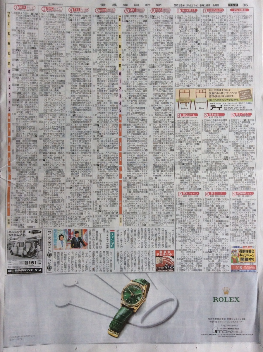 長野のテレビ番組表が激変！地上波特番と配信時代の最新視聴術