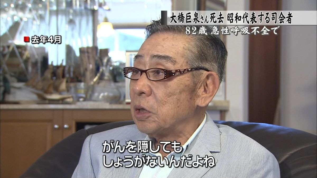 大橋巨泉の死因と最期の真相｜82歳で逝去したがん闘病と遺言の全貌