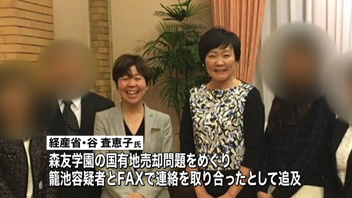 谷査恵子氏の現在と役職は？森友Fax問題の真相と異動の全貌