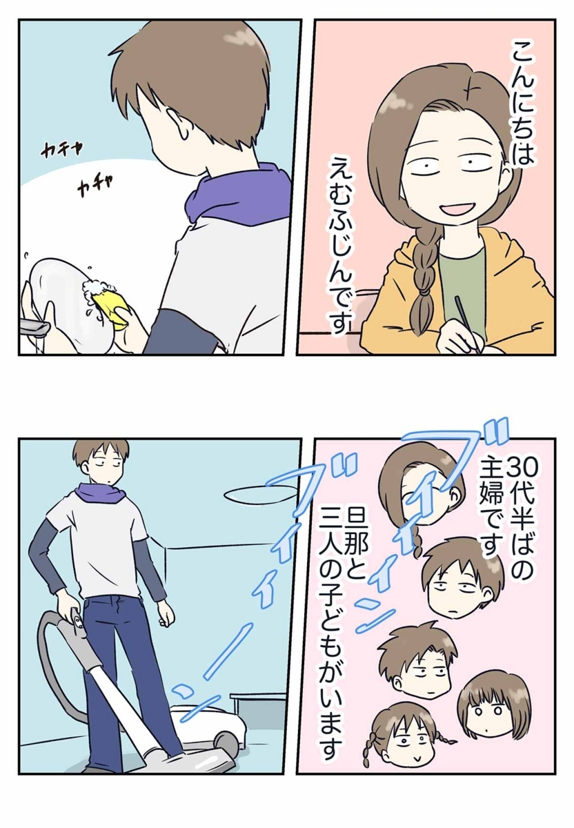 旦那の家事がありがた迷惑！「やってあげた感」に悩む妻の本音と伝え方