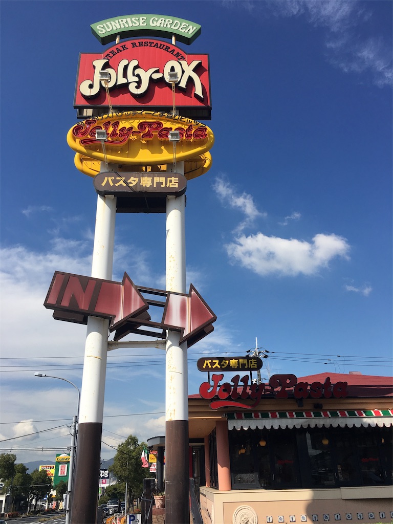 ジョリーオックス徳山店閉店の真相と跡地の今｜周南市名店の軌跡
