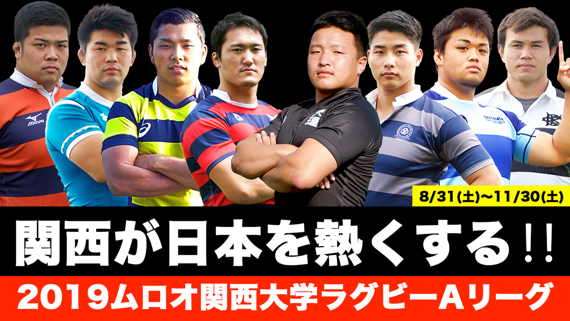 【2026年最新】関西ラグビー界に異変？関東一強を打ち崩す「関西 大学 ラグビー」逆襲の全貌と覇権争いのゆくえ