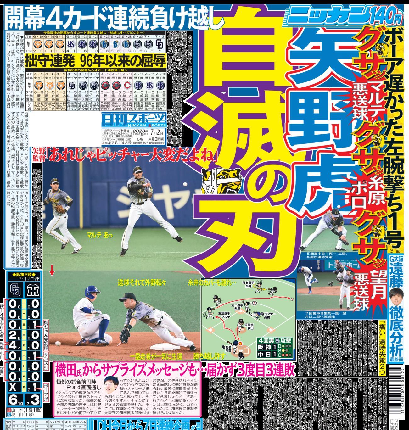 「自滅の刃」なぜSnsで大流行？元ネタの由来や炎上経緯を徹底解説