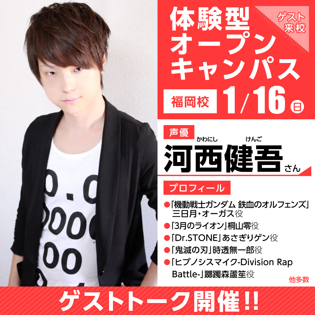 あさぎりゲン役声優は河西健吾！ハマり役の秘密と圧倒的演技力を徹底解剖