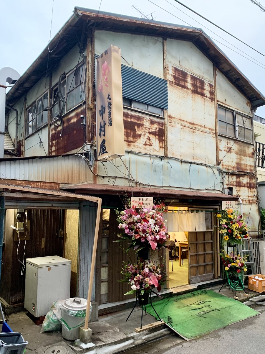 大衆酒場中村屋の真相！名物煮込みと驚異のコスパが呼ぶ熱狂を徹底解剖