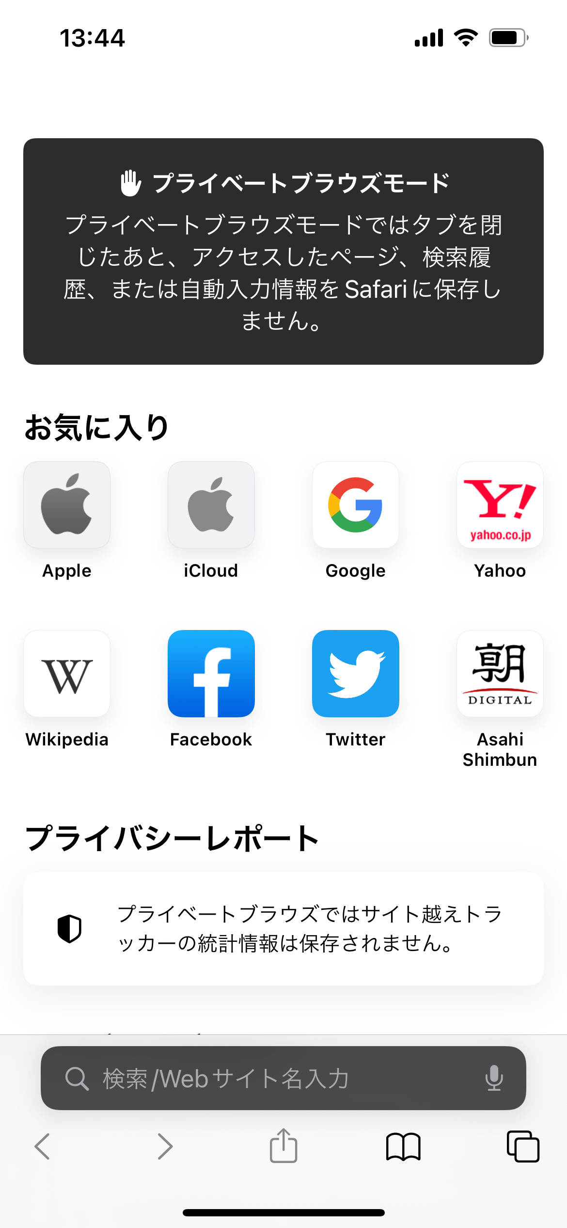 Safariプライベートモードの真実｜履歴は残る？バレる噂と設定の全貌