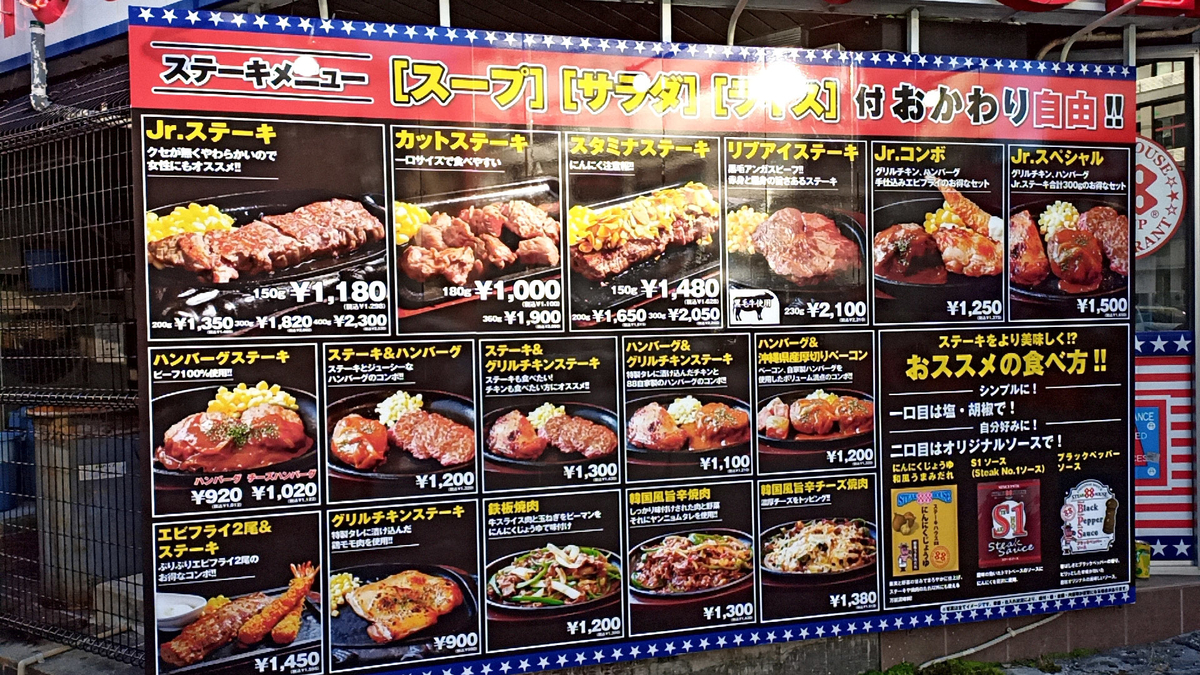 ステーキハウス88Jr. 松山店を徹底解剖！深夜の混雑と圧倒的コスパの真実