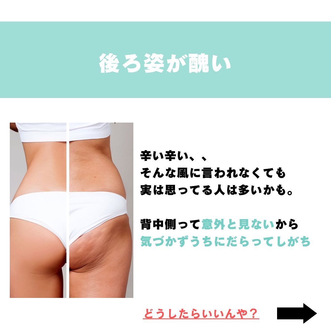 プリケツの意味と語源を徹底解剖！男女別の美尻基準と褒め言葉のマナー