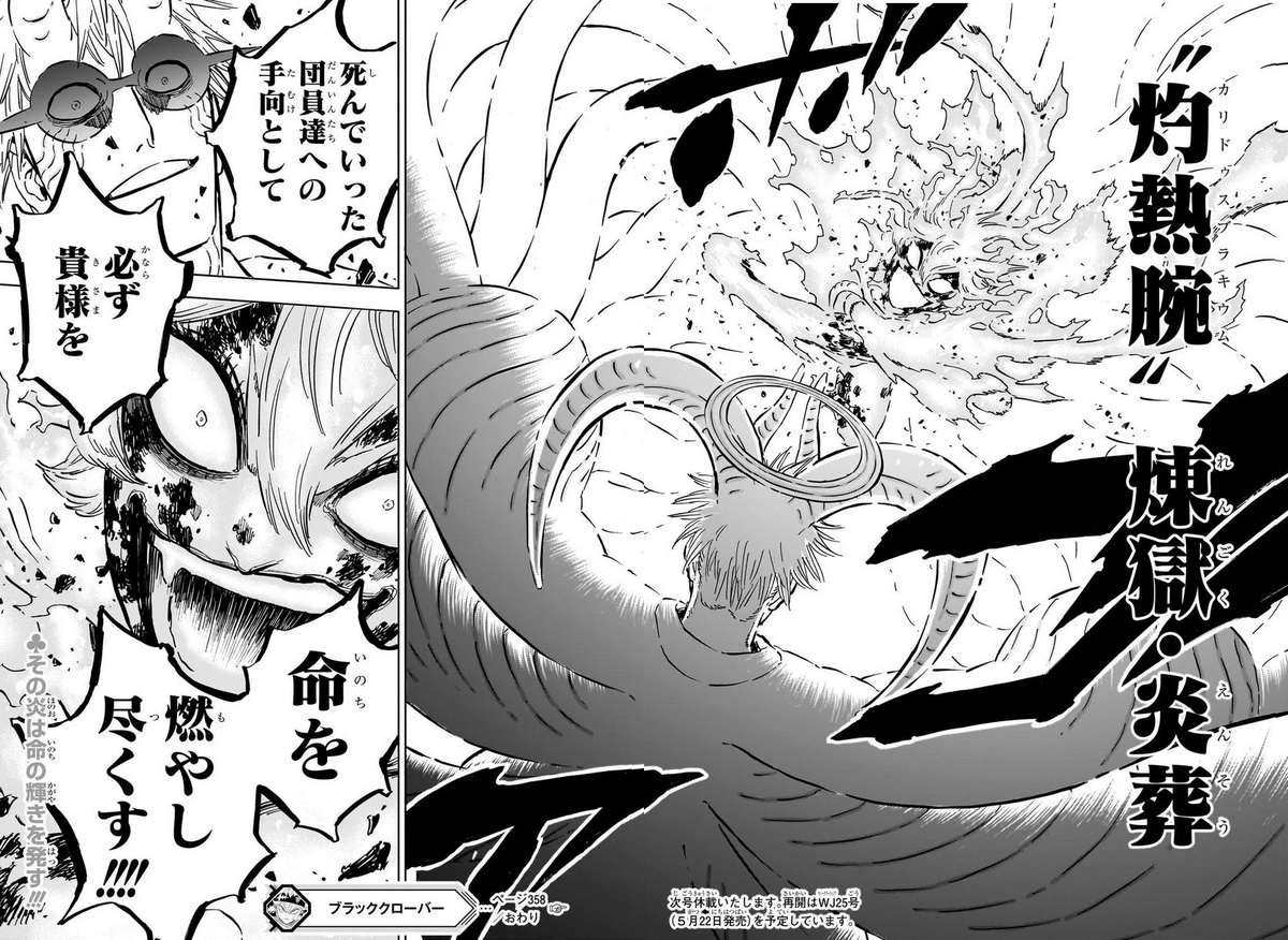 ブラッククローバー最終回ネタバレと結末考察！アスタは魔法帝へ届くか