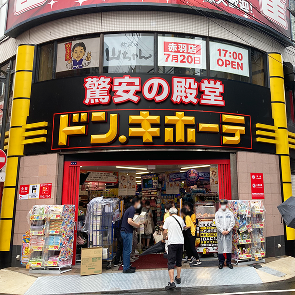 新宿ドンキ徹底攻略！歌舞伎町・明治通りの混雑回避と安売り裏ワザ