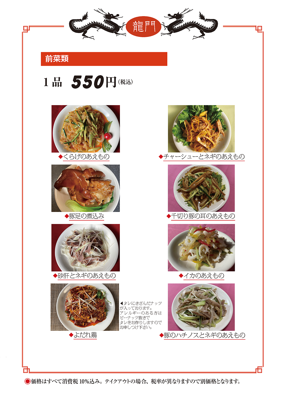 中国料理龍門の真価を徹底解剖！名物麻婆豆腐と混雑回避の極意