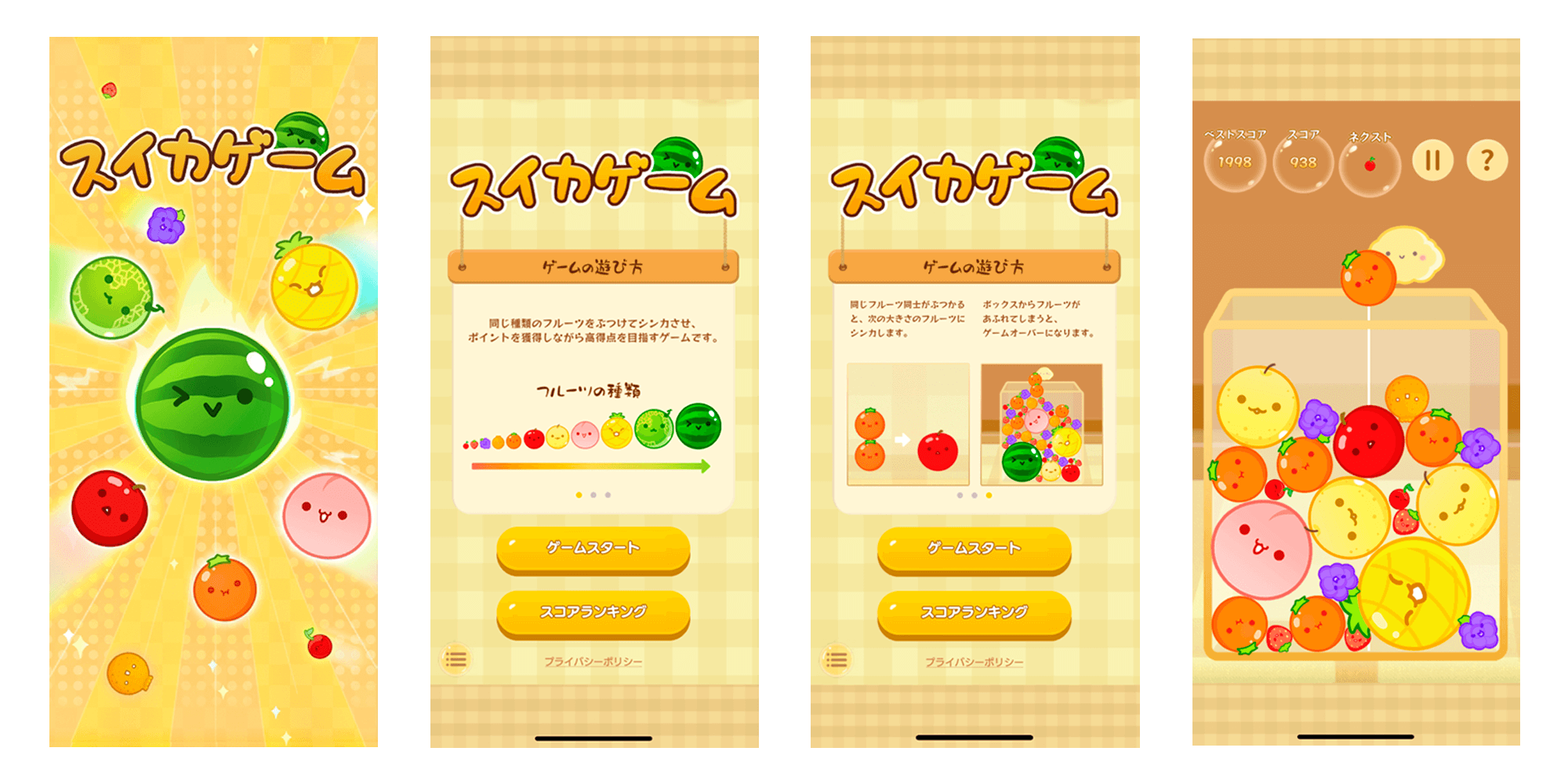 【最新】スイカゲーム公式スマホ版の本物はどれ？偽物の見分け方を徹底解説