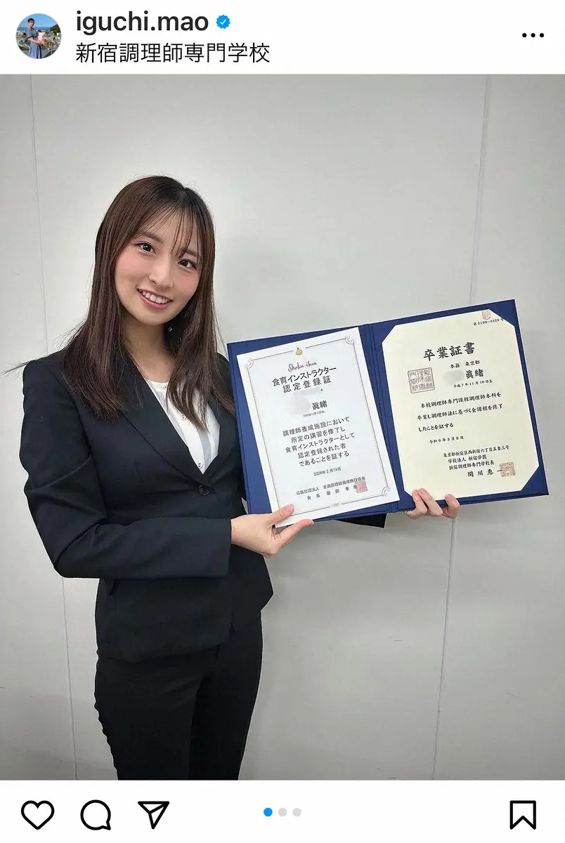 日向坂46井口眞緒の卒業理由と熱愛の真相｜結婚・出産を経た現在の姿