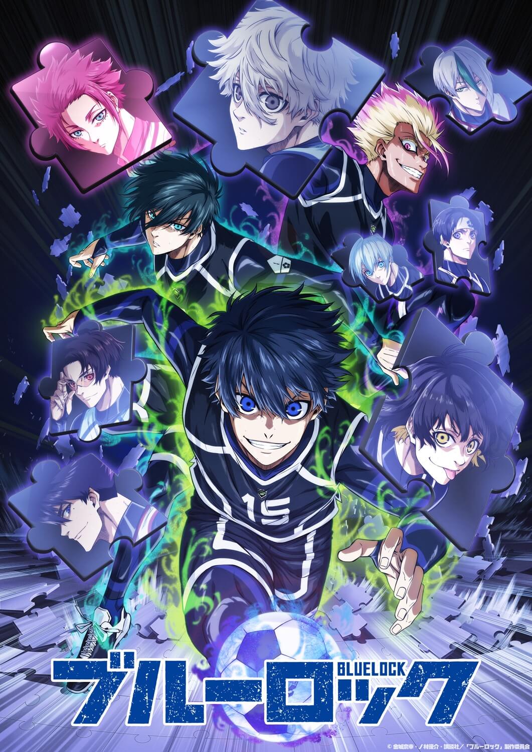 ブルーロックアニメ続編はいつ？第3期放送時期と配信先を徹底検証