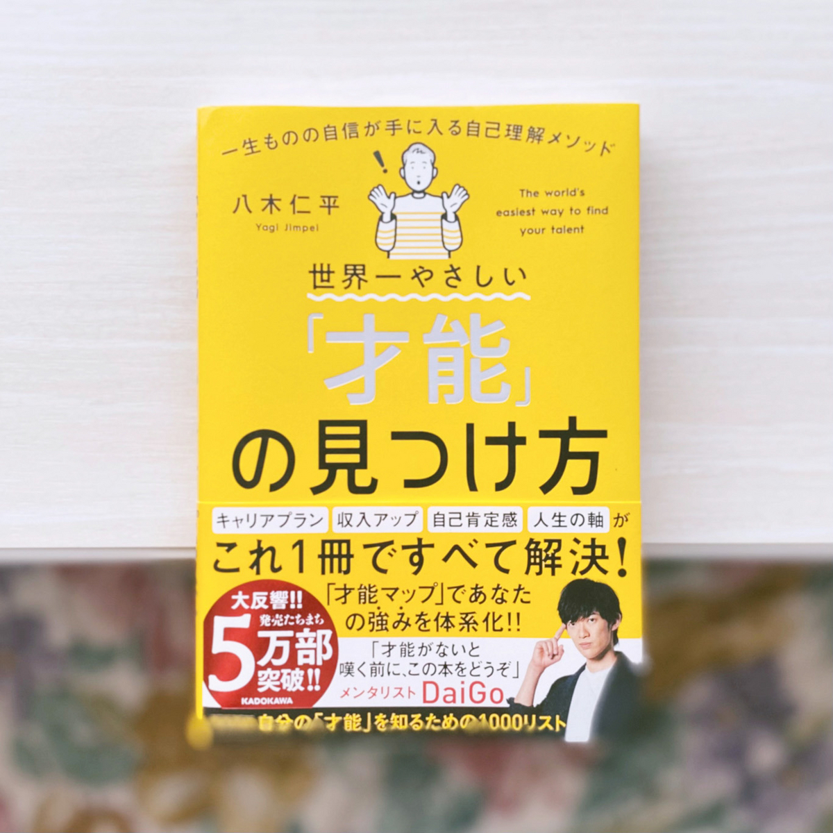 【経歴】 才能 の 見つけ 方 2026年最新芸能速報 #837