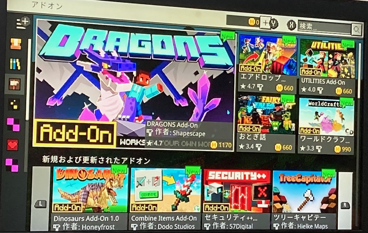 マイクラマーケットプレイス完全攻略！損しない買い方と無料神コンテンツ