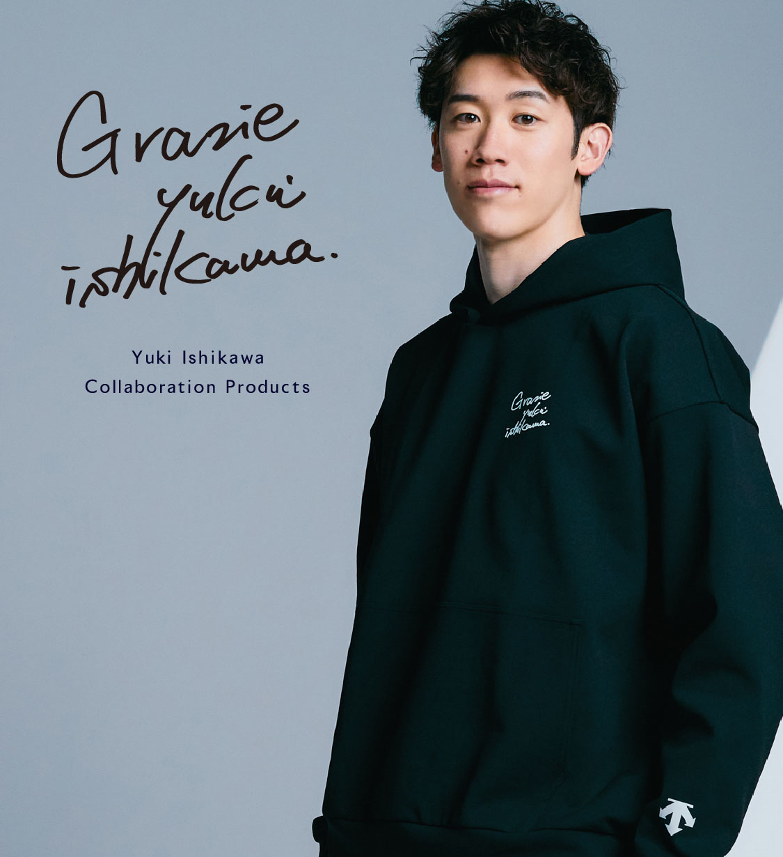 石川祐希の私服コーデ徹底解剖！愛用ブランドと香水の真相【2026最新】