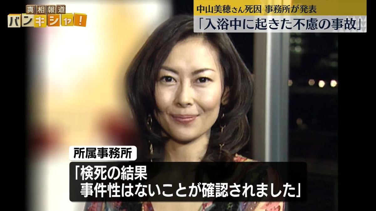 中山美穂さんの急逝から現在まで｜死因・発見時の真相と遺された軌跡