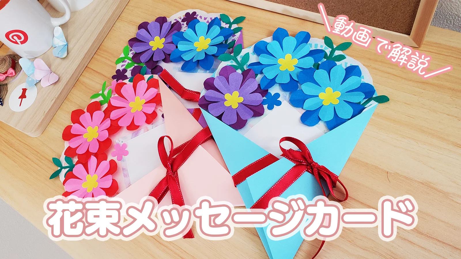 保育園の誕生日カード手作り攻略法！簡単仕掛けと年齢別文例集