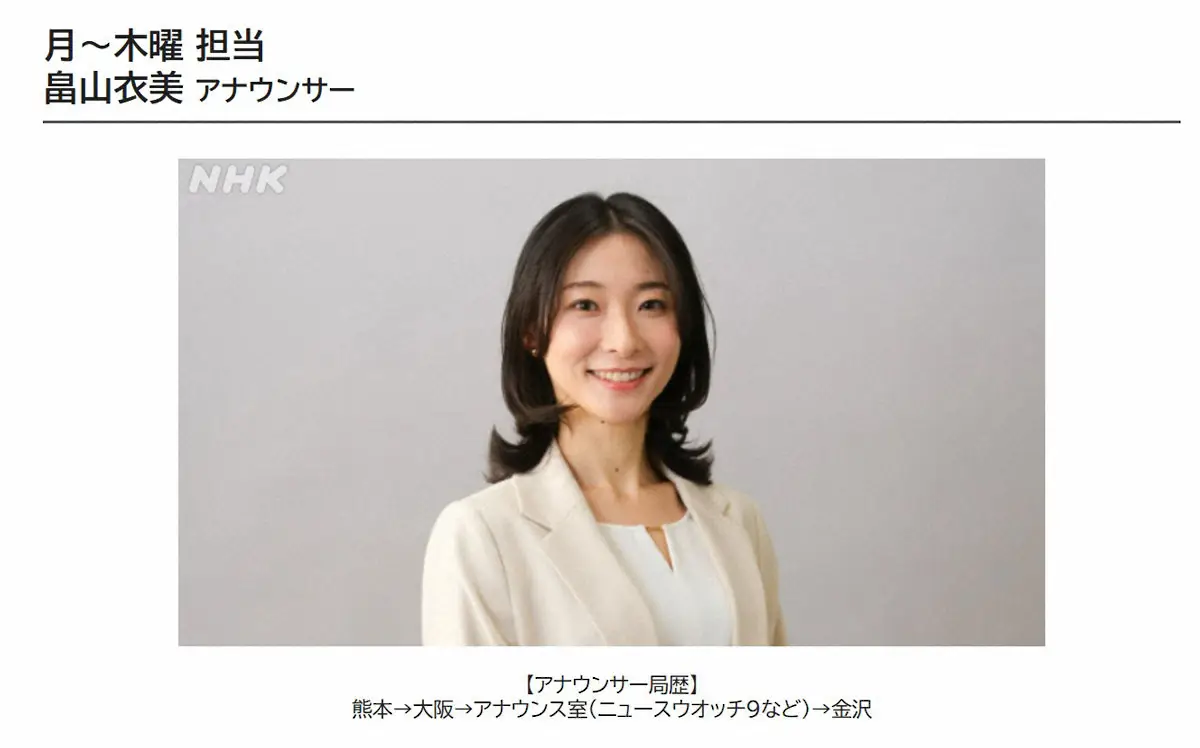 Nhk畠山アナの現在地と退職の真相｜畠山智之と畠山衣美の足跡