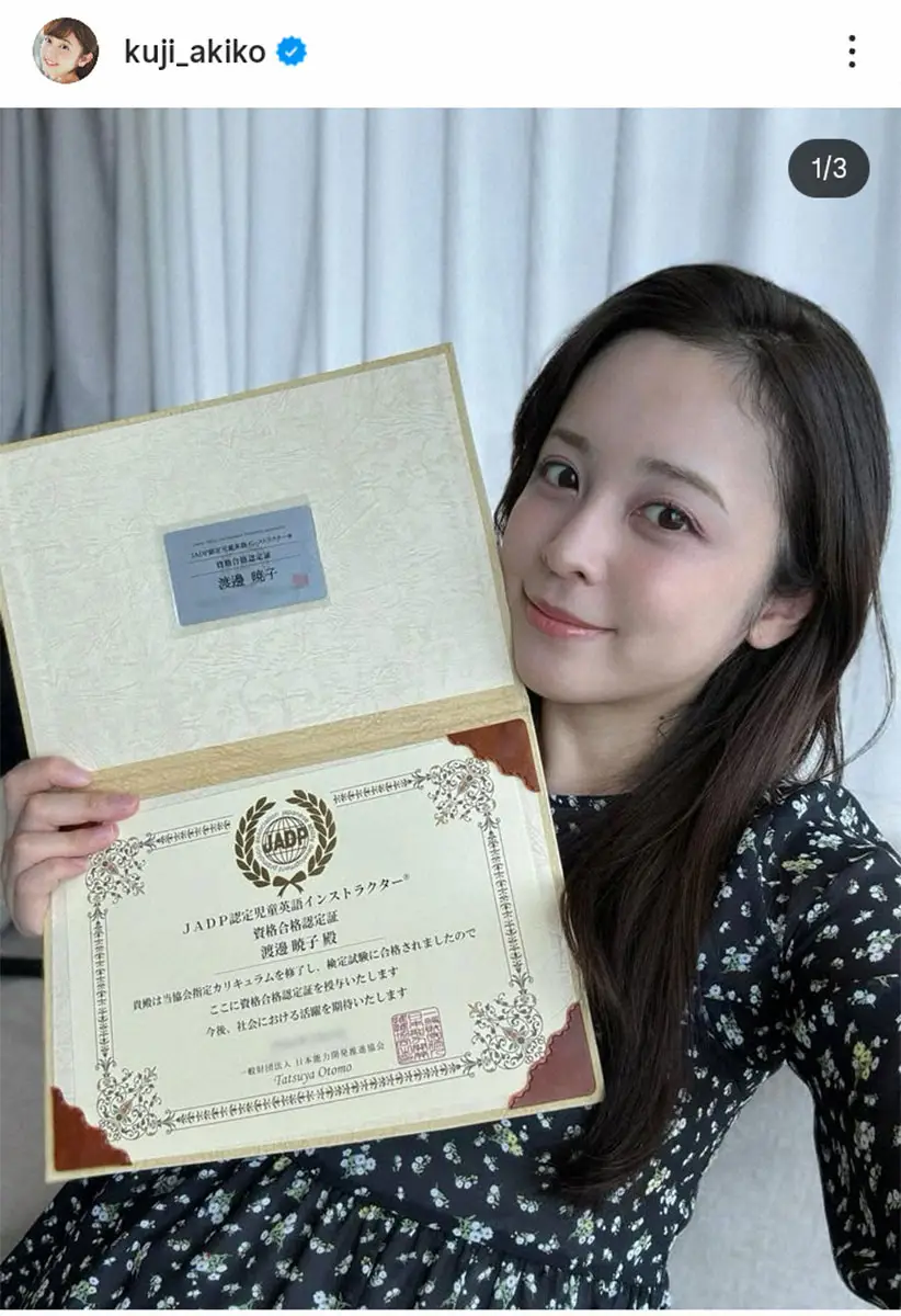 久慈暁子の現在と結婚秘話！退社理由や渡米生活から最新動向まで