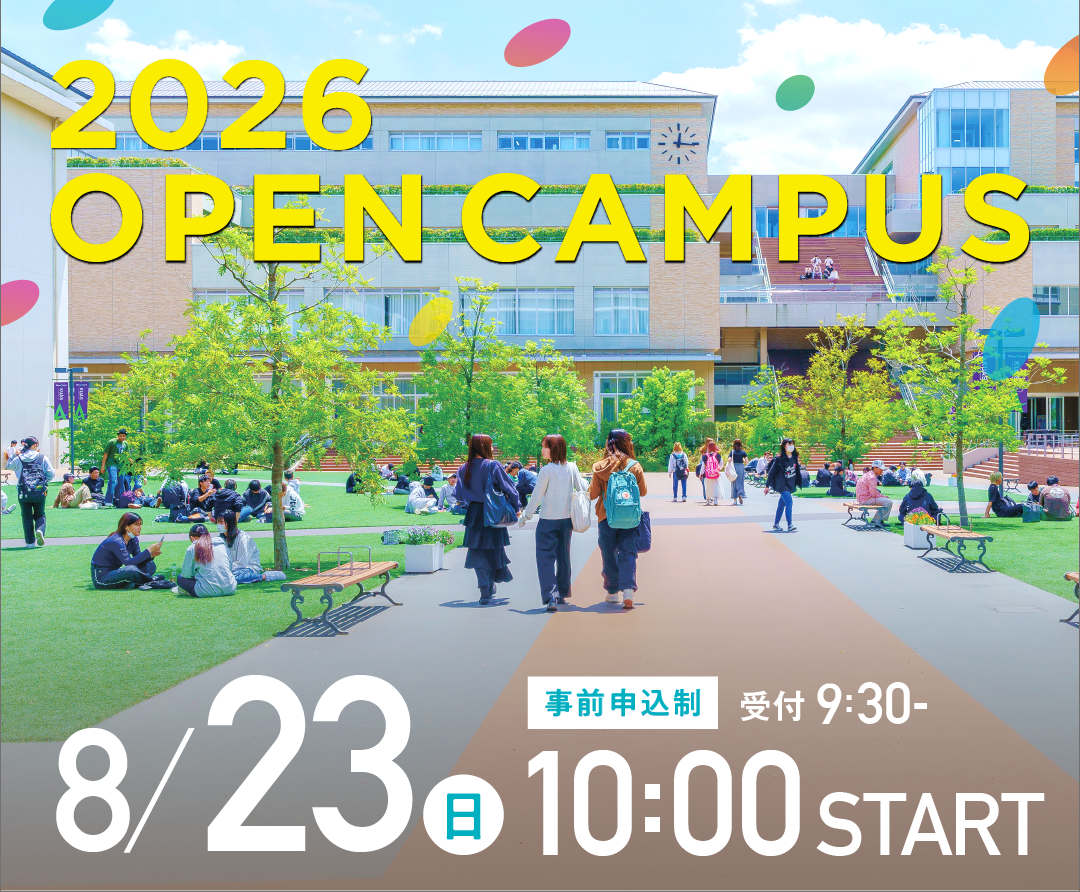 京都先端科学大学オープンキャンパスの評判！工学部と2026入試真相