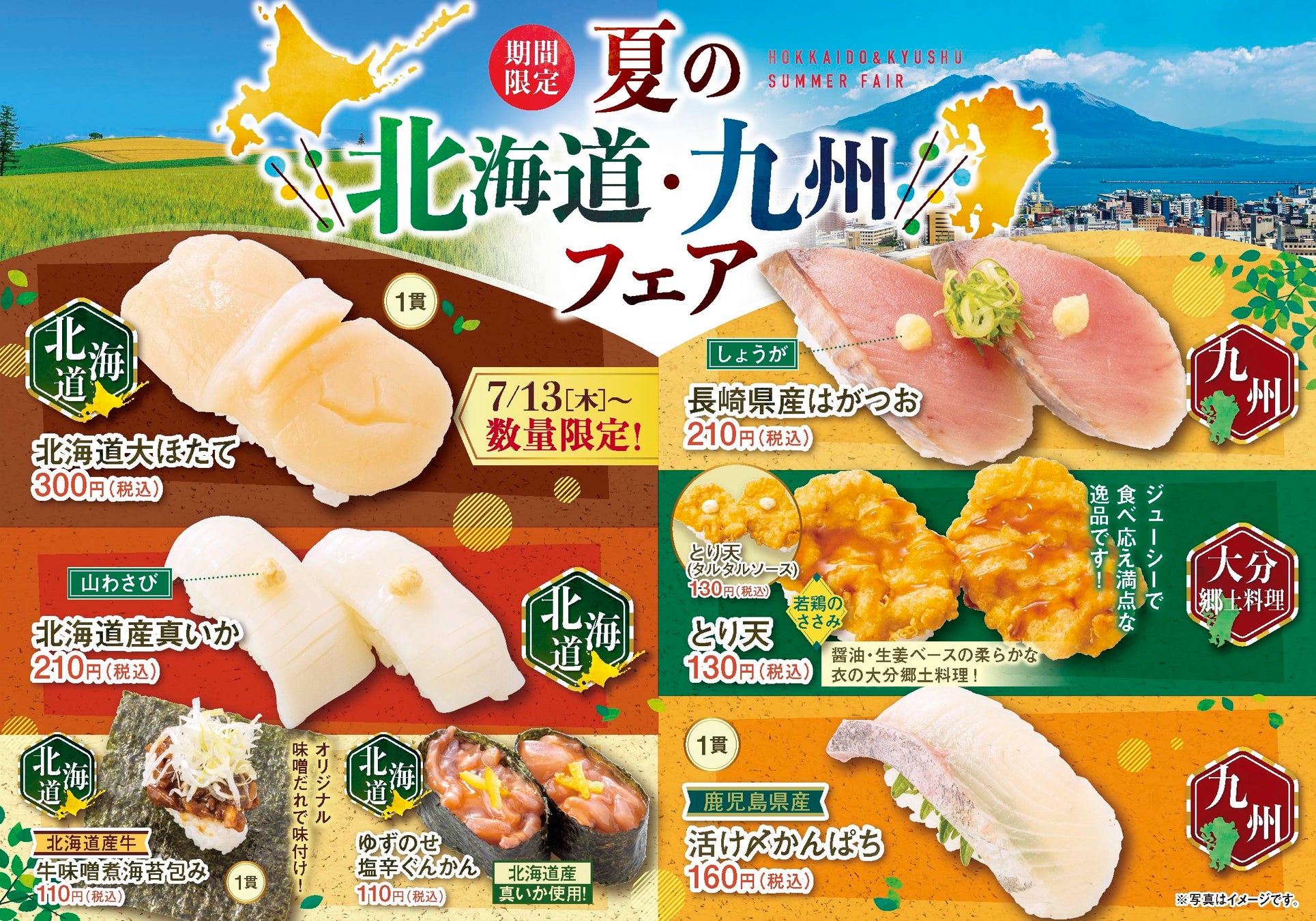 魚べいフェア2026徹底解剖！限定ネタの真価と売り切れの真相