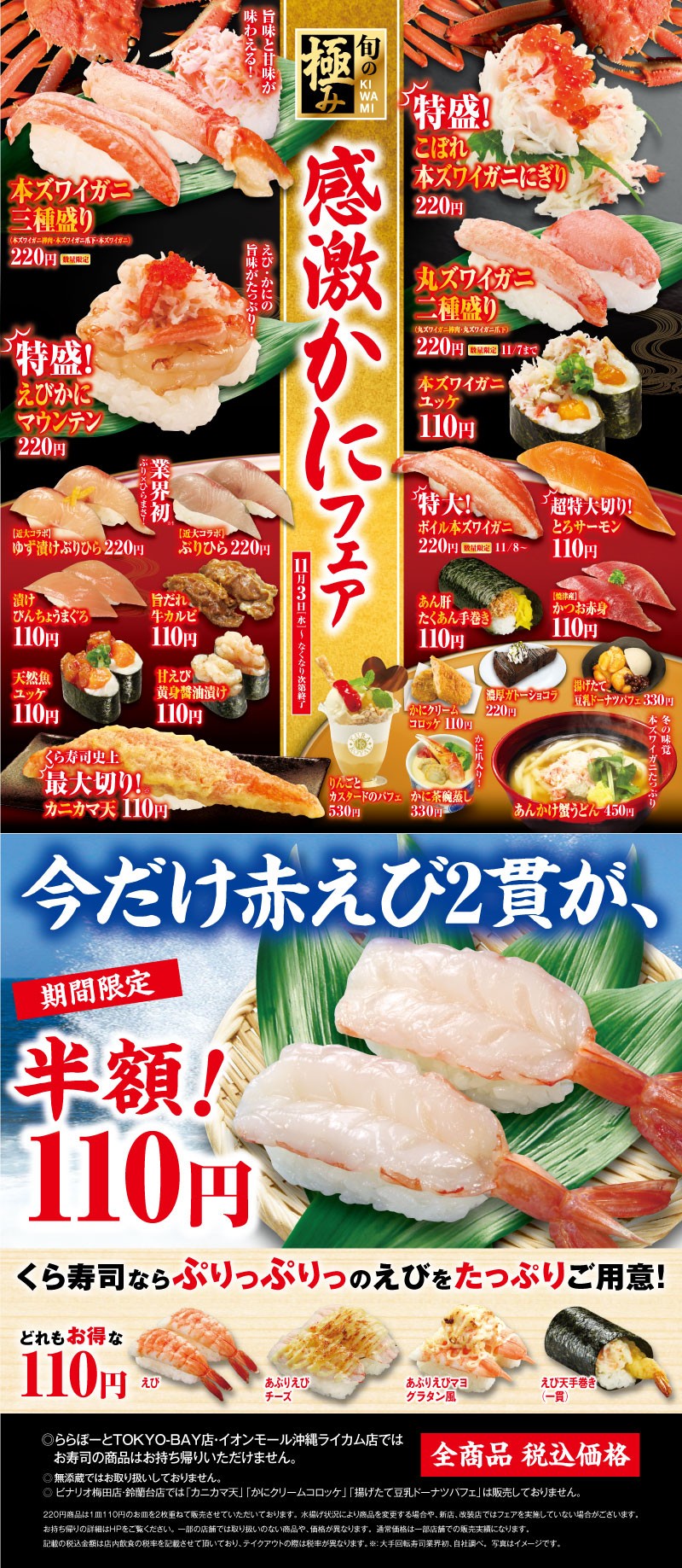 【2026最新】カニフェア決定版！損しない食べ放題とホテルの真相