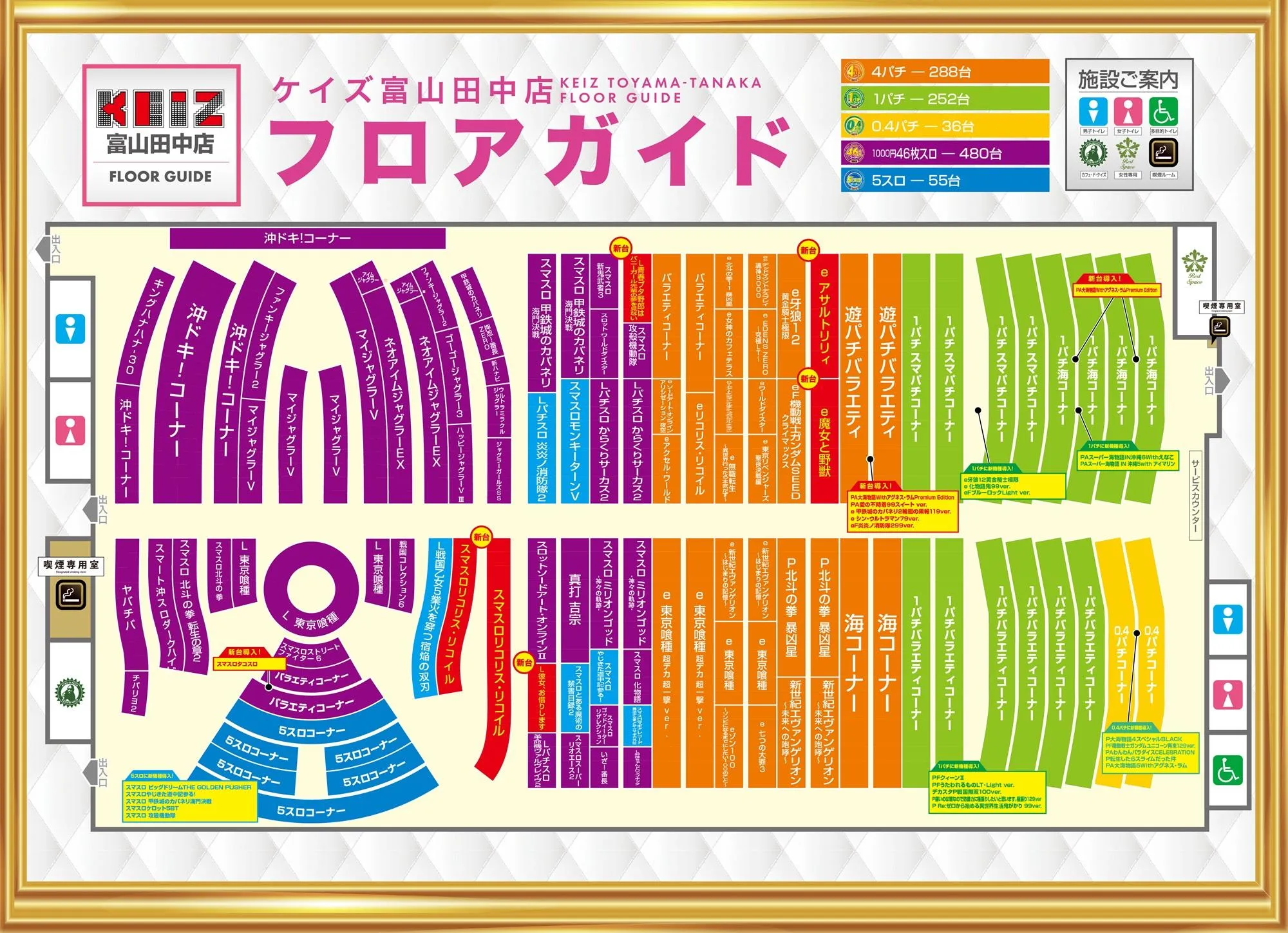 Keiz富山田中店の出玉の真相を独自調査！勝てる日はいつか完全公開