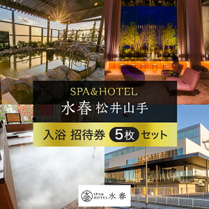 【必見】 Spa&Hotel 水 春 松井 山手 衝撃の最新ニュース #953
