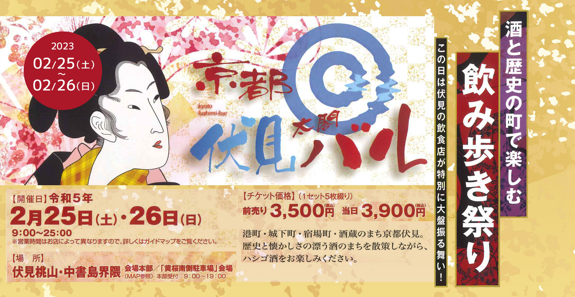 【2026最新】伏見の人気バル総特集！デート・女子会で外さない名店