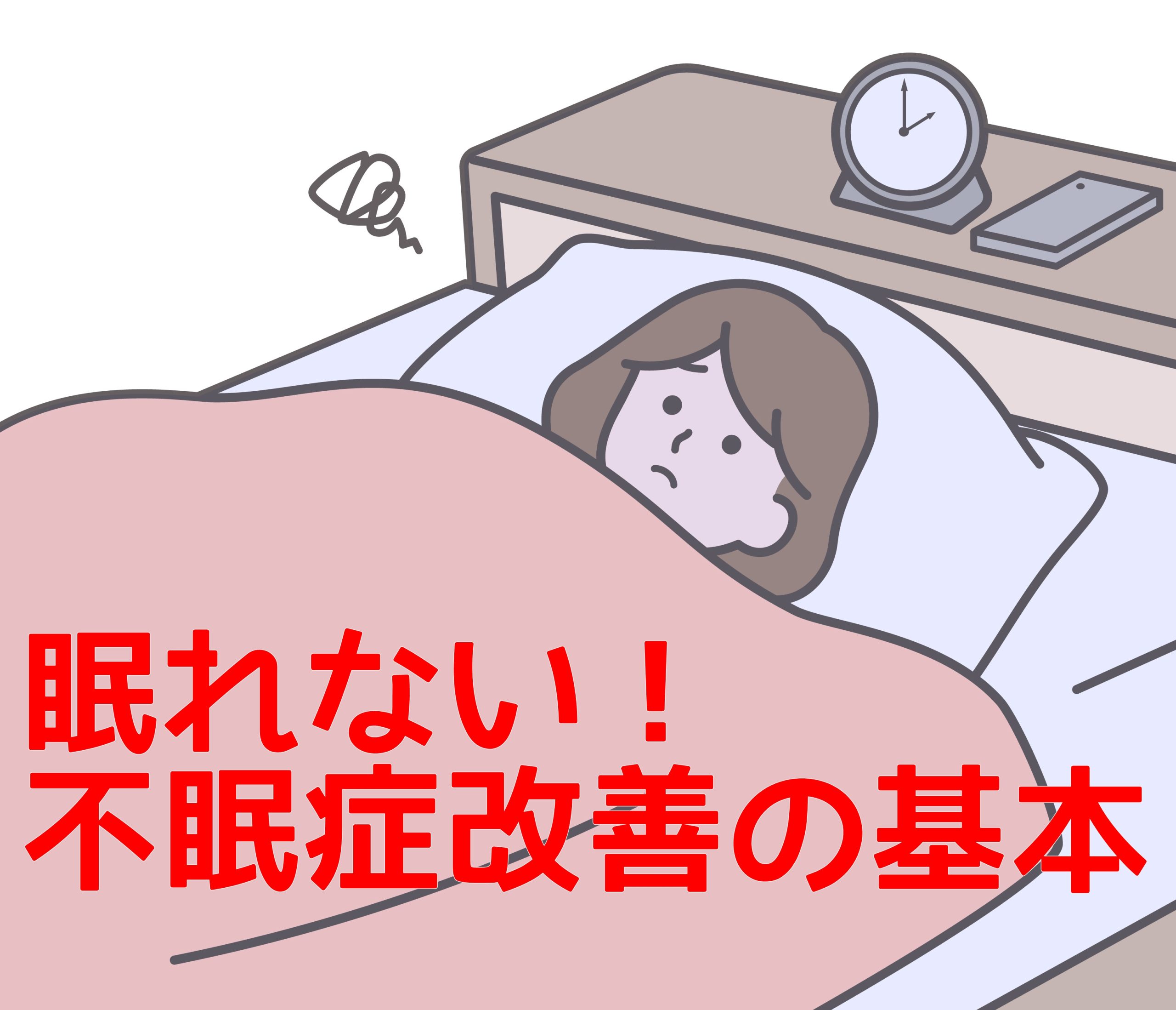 「疲れているのに寝れない」原因とは？脳の過覚醒を鎮める最新対処法