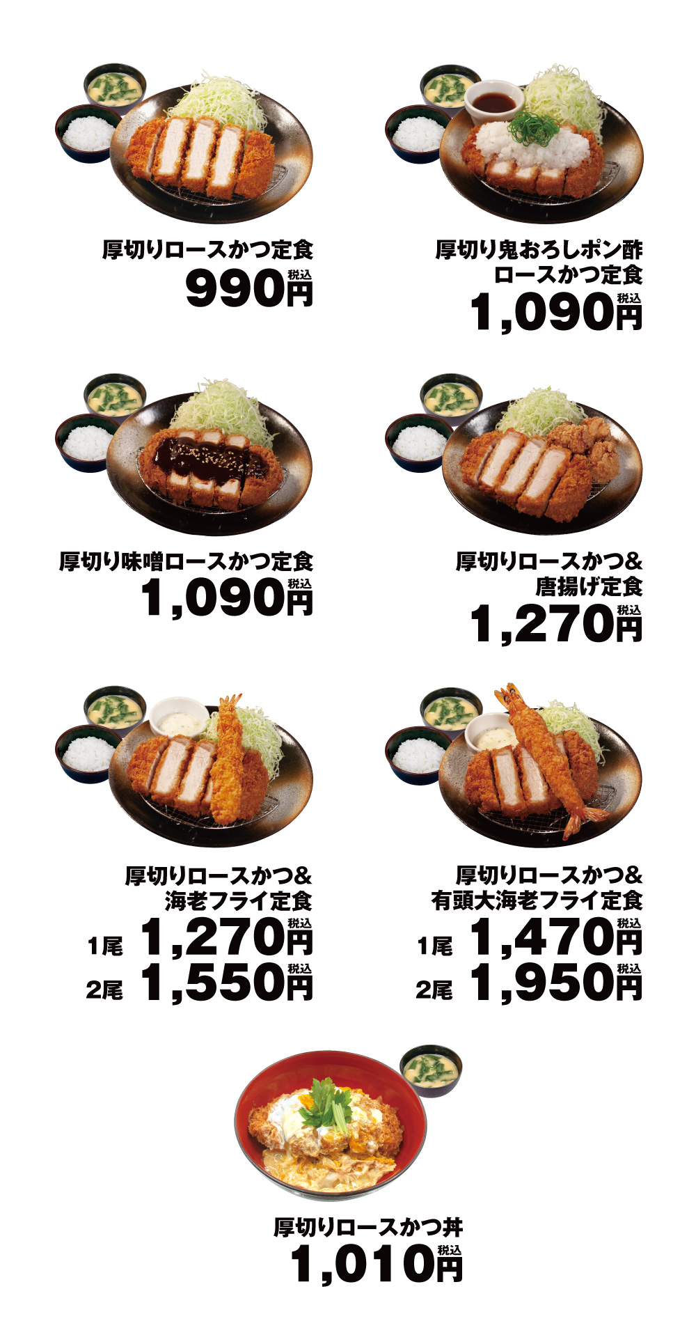 松野屋メニュー2026年最新比較！人気定食やお得な裏技を徹底解説