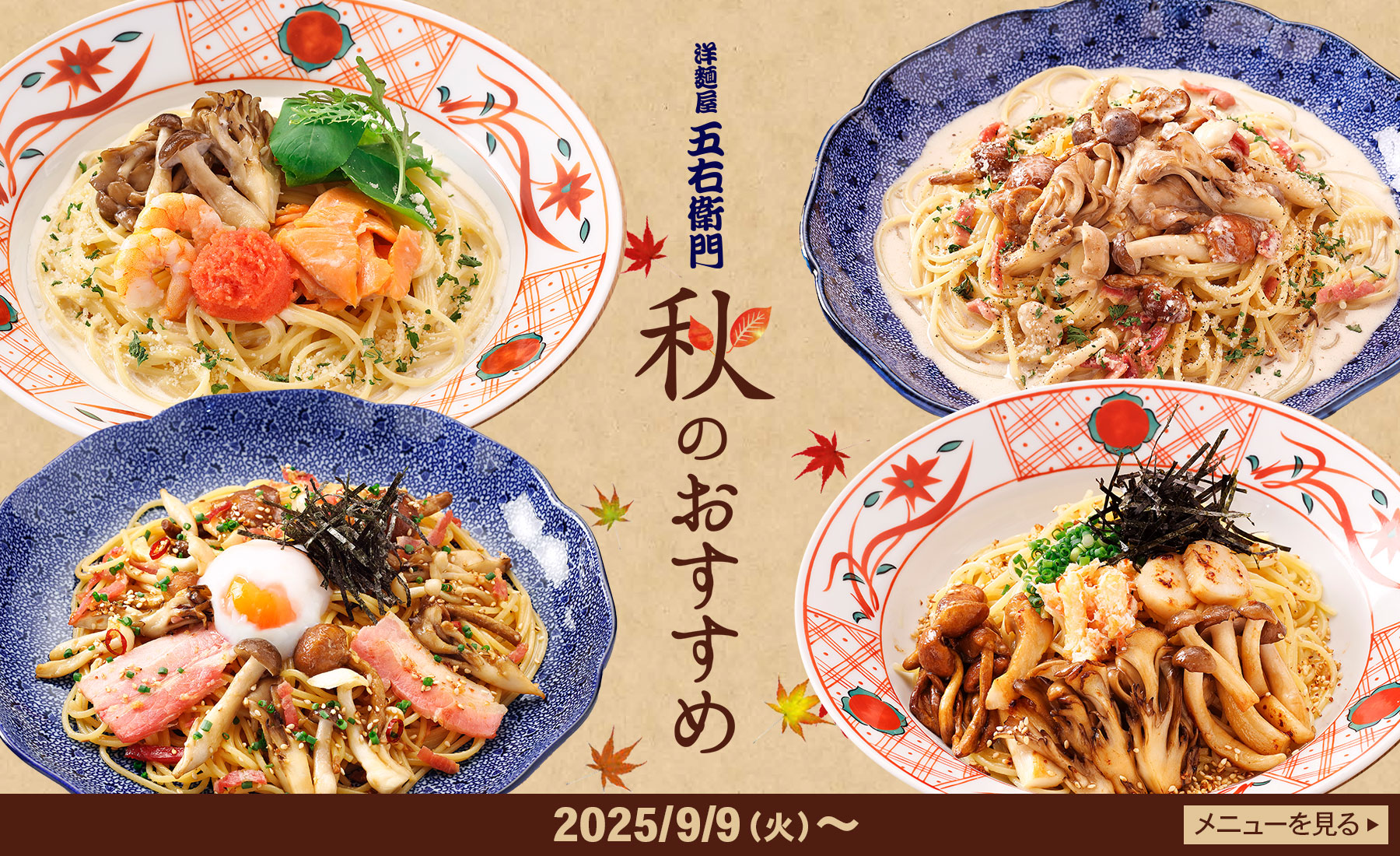 五右衛門パスタ完全攻略！人気ランキングとランチ裏技・口コミの真実